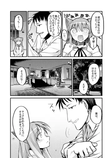 Hajimete no Gohoushi? Fhentai - Page 6