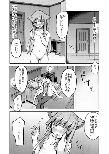 Hajimete no Gohoushi? Fhentai - Page 8
