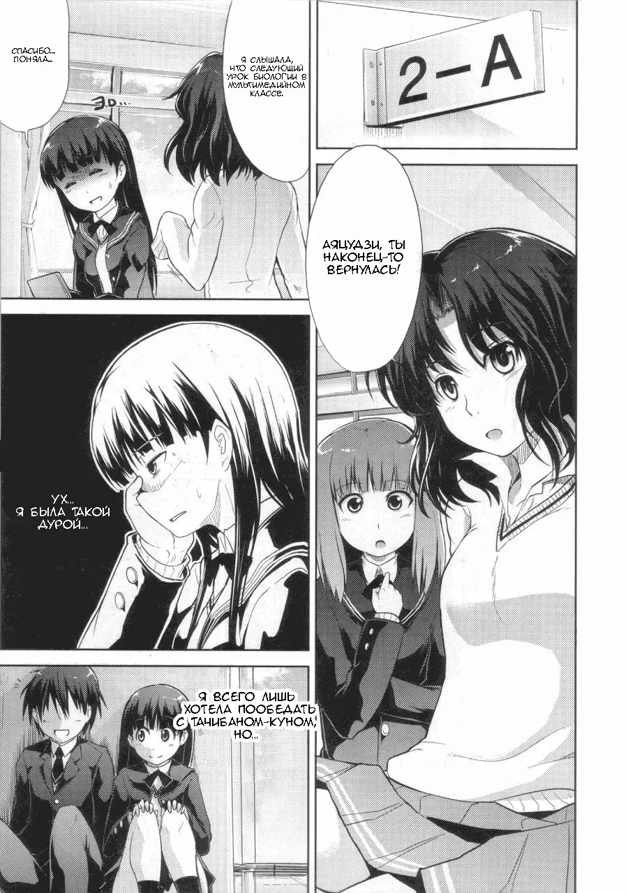 [Takemasa Takeshi] AMAGAMI FRONTIER Toaru Kamen no Addiction | Граница Амагами Fhentai - Page 10