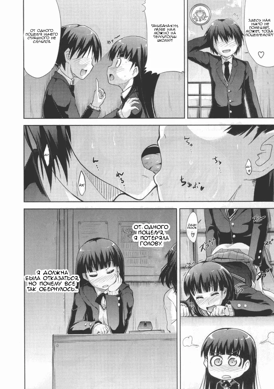 [Takemasa Takeshi] AMAGAMI FRONTIER Toaru Kamen no Addiction | Граница Амагами Fhentai - Page 11
