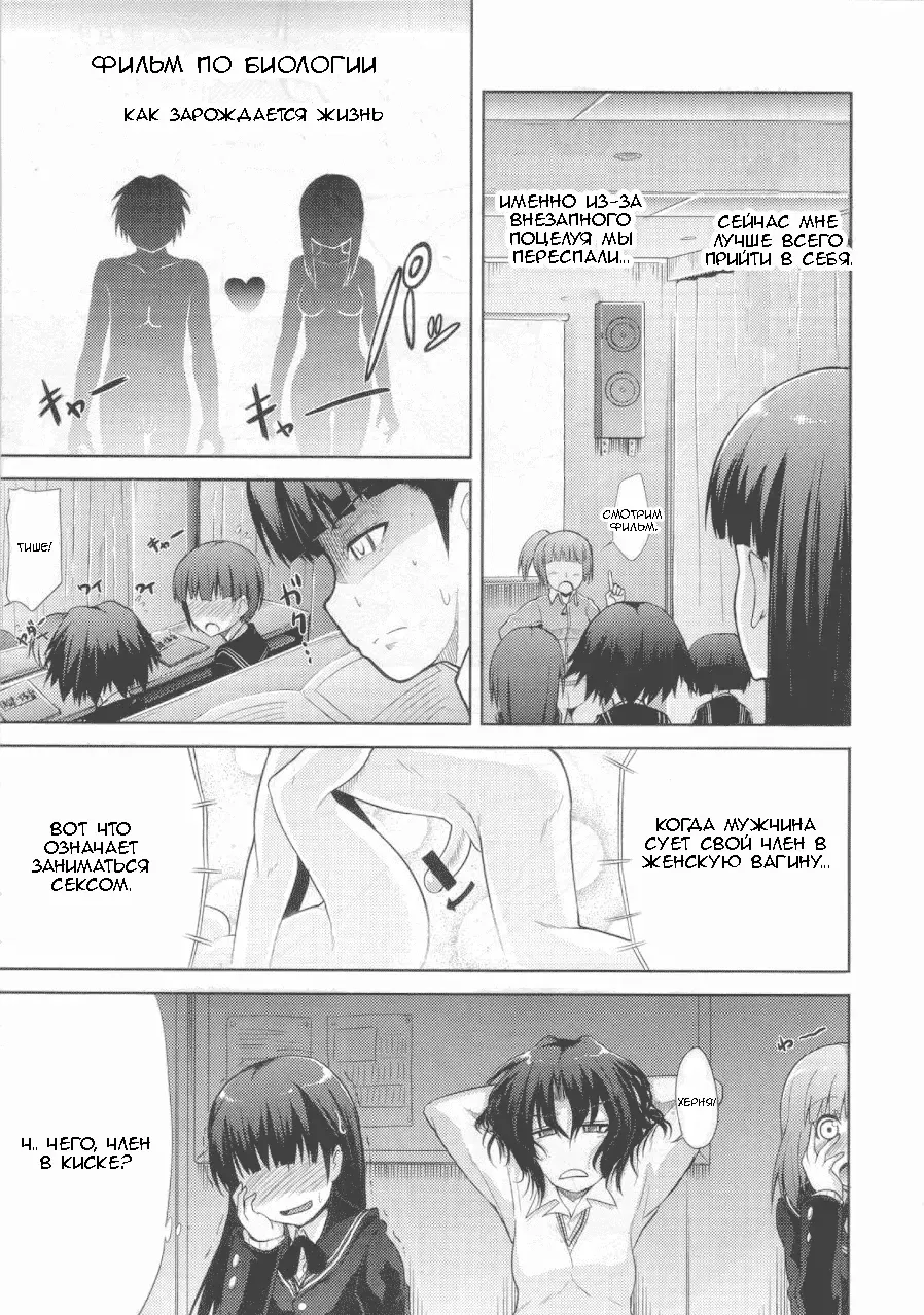 [Takemasa Takeshi] AMAGAMI FRONTIER Toaru Kamen no Addiction | Граница Амагами Fhentai - Page 12