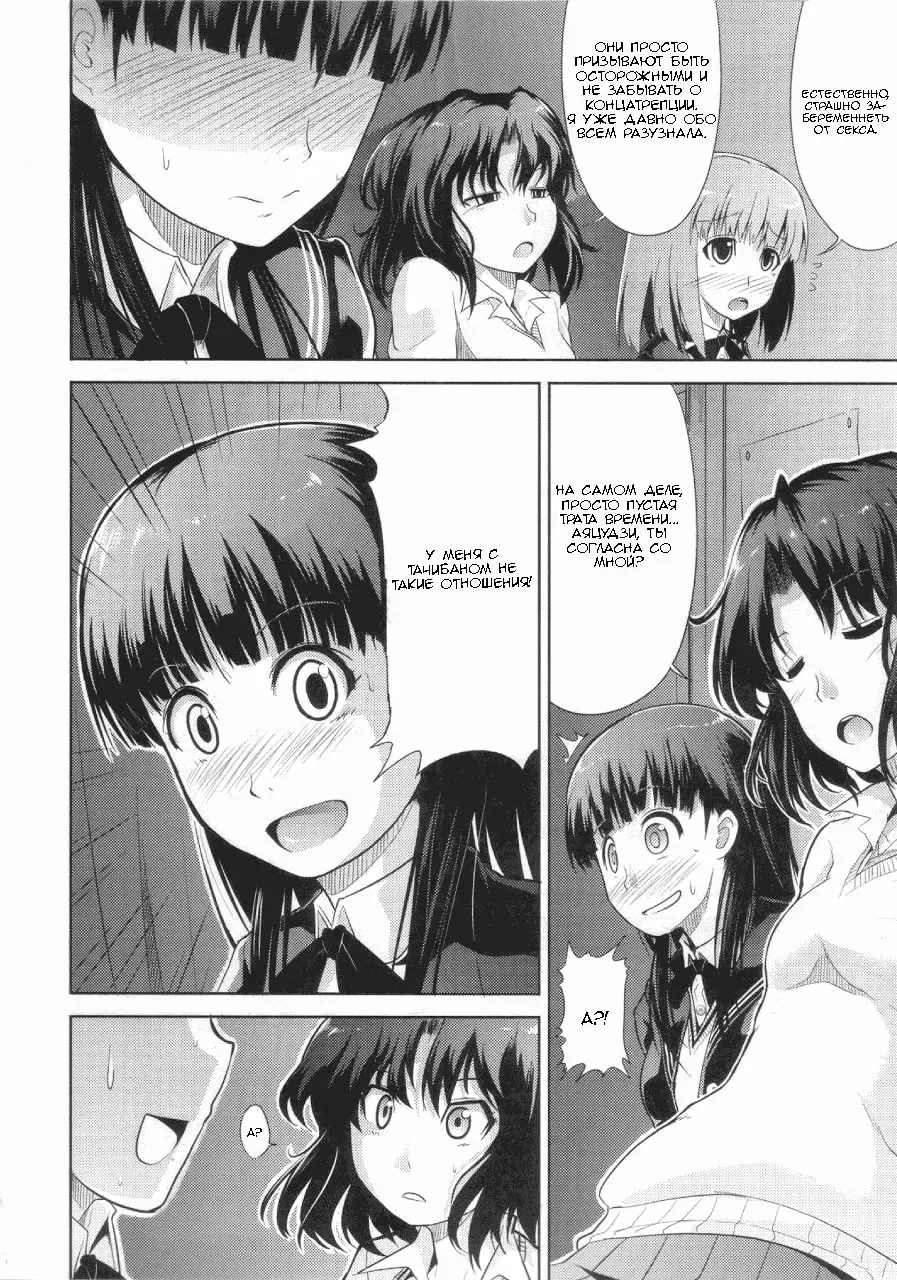 [Takemasa Takeshi] AMAGAMI FRONTIER Toaru Kamen no Addiction | Граница Амагами Fhentai - Page 15