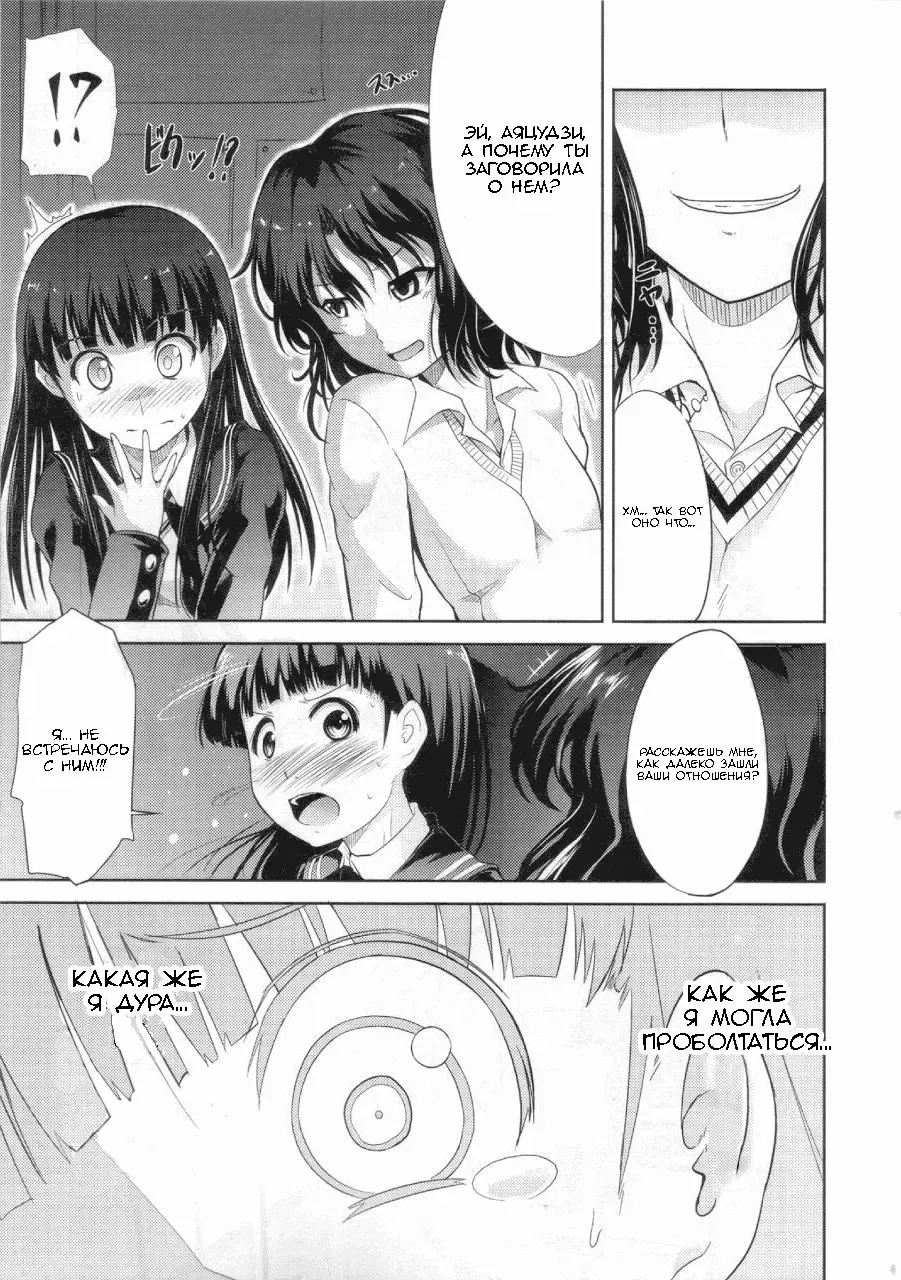 [Takemasa Takeshi] AMAGAMI FRONTIER Toaru Kamen no Addiction | Граница Амагами Fhentai - Page 16
