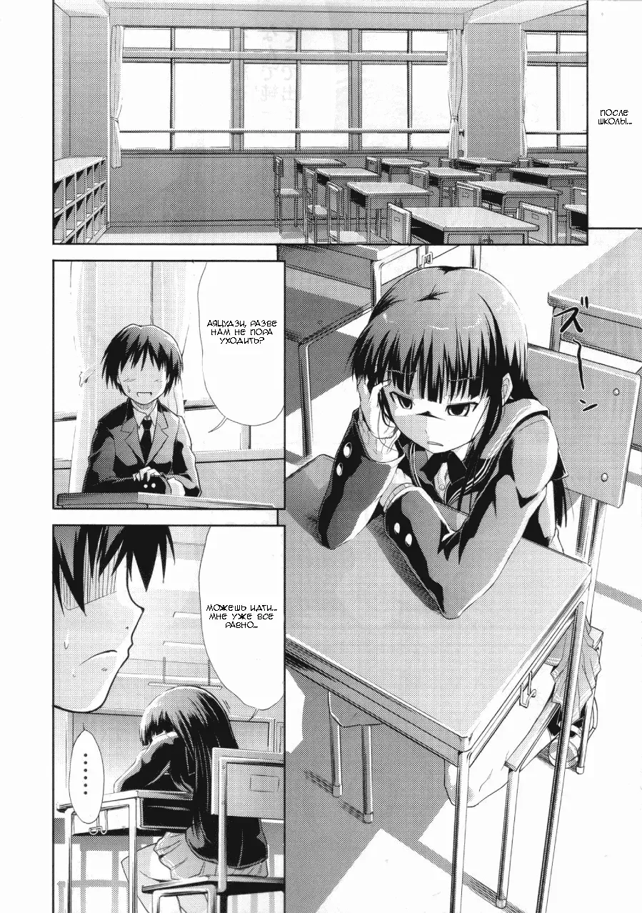 [Takemasa Takeshi] AMAGAMI FRONTIER Toaru Kamen no Addiction | Граница Амагами Fhentai - Page 17
