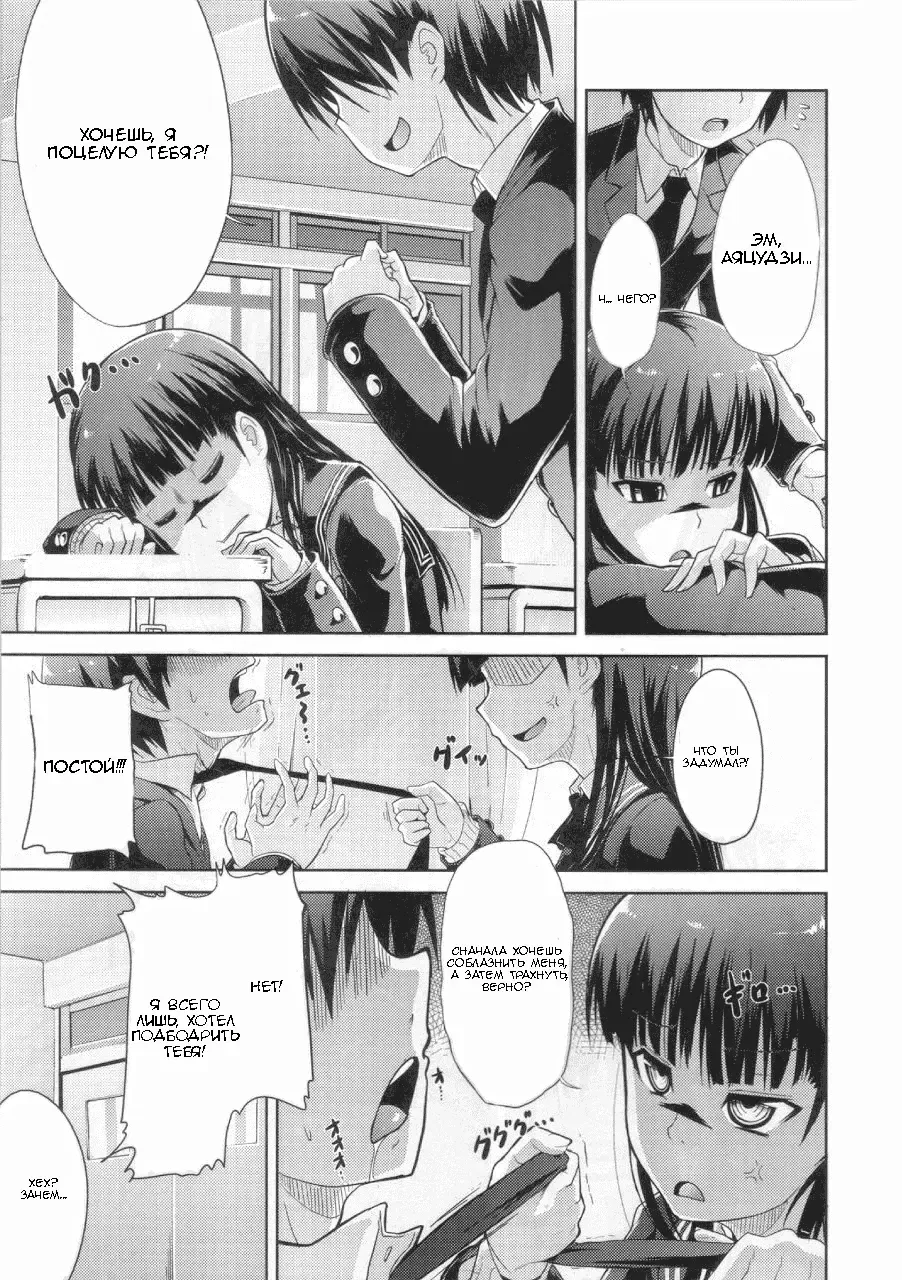 [Takemasa Takeshi] AMAGAMI FRONTIER Toaru Kamen no Addiction | Граница Амагами Fhentai - Page 18