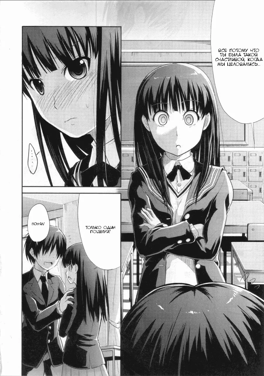 [Takemasa Takeshi] AMAGAMI FRONTIER Toaru Kamen no Addiction | Граница Амагами Fhentai - Page 19