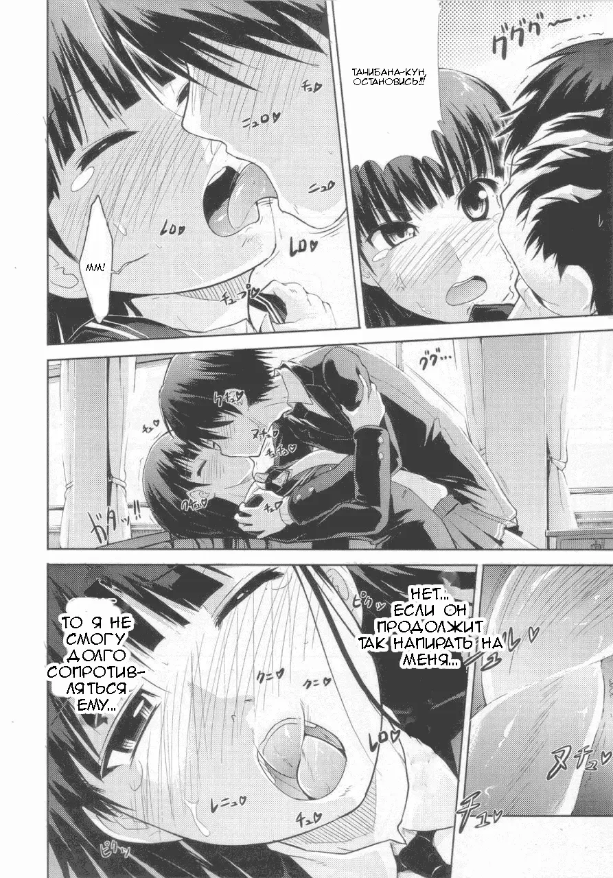 [Takemasa Takeshi] AMAGAMI FRONTIER Toaru Kamen no Addiction | Граница Амагами Fhentai - Page 21