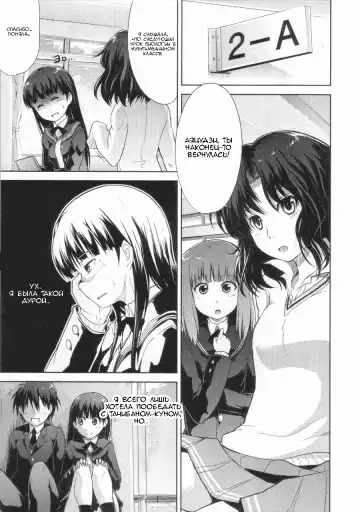 [Takemasa Takeshi] AMAGAMI FRONTIER Toaru Kamen no Addiction | Граница Амагами Fhentai - Page 10