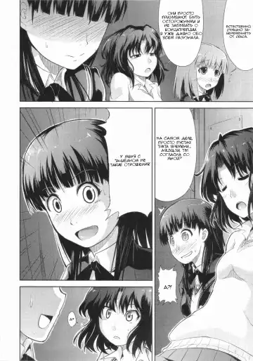[Takemasa Takeshi] AMAGAMI FRONTIER Toaru Kamen no Addiction | Граница Амагами Fhentai - Page 15