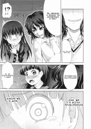 [Takemasa Takeshi] AMAGAMI FRONTIER Toaru Kamen no Addiction | Граница Амагами Fhentai - Page 16