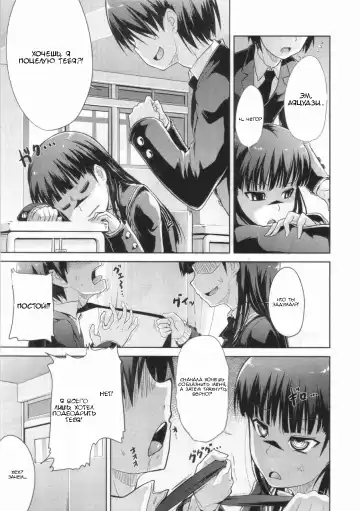 [Takemasa Takeshi] AMAGAMI FRONTIER Toaru Kamen no Addiction | Граница Амагами Fhentai - Page 18