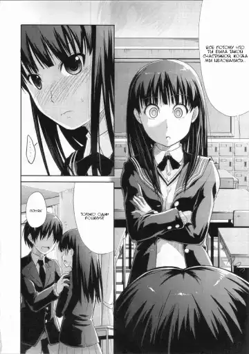 [Takemasa Takeshi] AMAGAMI FRONTIER Toaru Kamen no Addiction | Граница Амагами Fhentai - Page 19