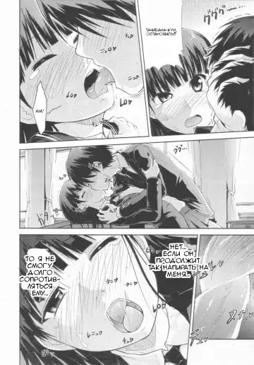[Takemasa Takeshi] AMAGAMI FRONTIER Toaru Kamen no Addiction | Граница Амагами Fhentai - Page 21
