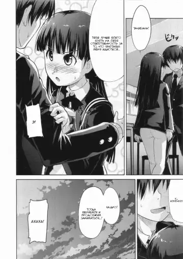 [Takemasa Takeshi] AMAGAMI FRONTIER Toaru Kamen no Addiction | Граница Амагами Fhentai - Page 31