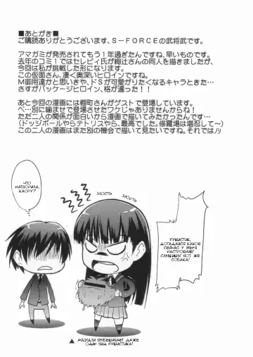 [Takemasa Takeshi] AMAGAMI FRONTIER Toaru Kamen no Addiction | Граница Амагами Fhentai - Page 32