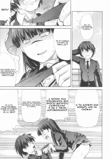 [Takemasa Takeshi] AMAGAMI FRONTIER Toaru Kamen no Addiction | Граница Амагами Fhentai - Page 8
