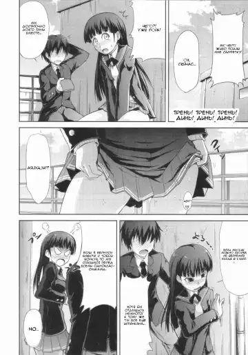[Takemasa Takeshi] AMAGAMI FRONTIER Toaru Kamen no Addiction | Граница Амагами Fhentai - Page 9