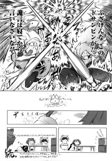 [Drill Jill] Sperm-star Fhentai - Page 196