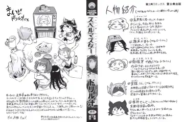 [Drill Jill] Sperm-star Fhentai - Page 3