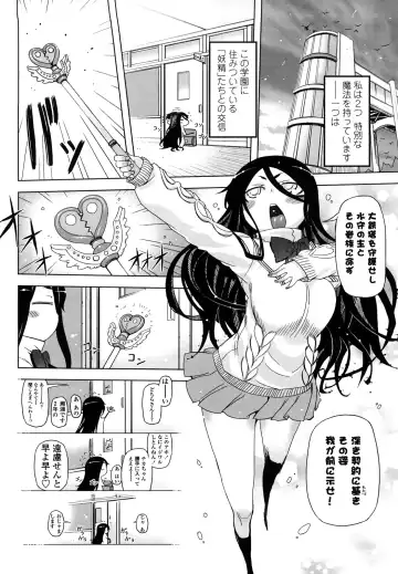 [Drill Jill] Sperm-star Fhentai - Page 73