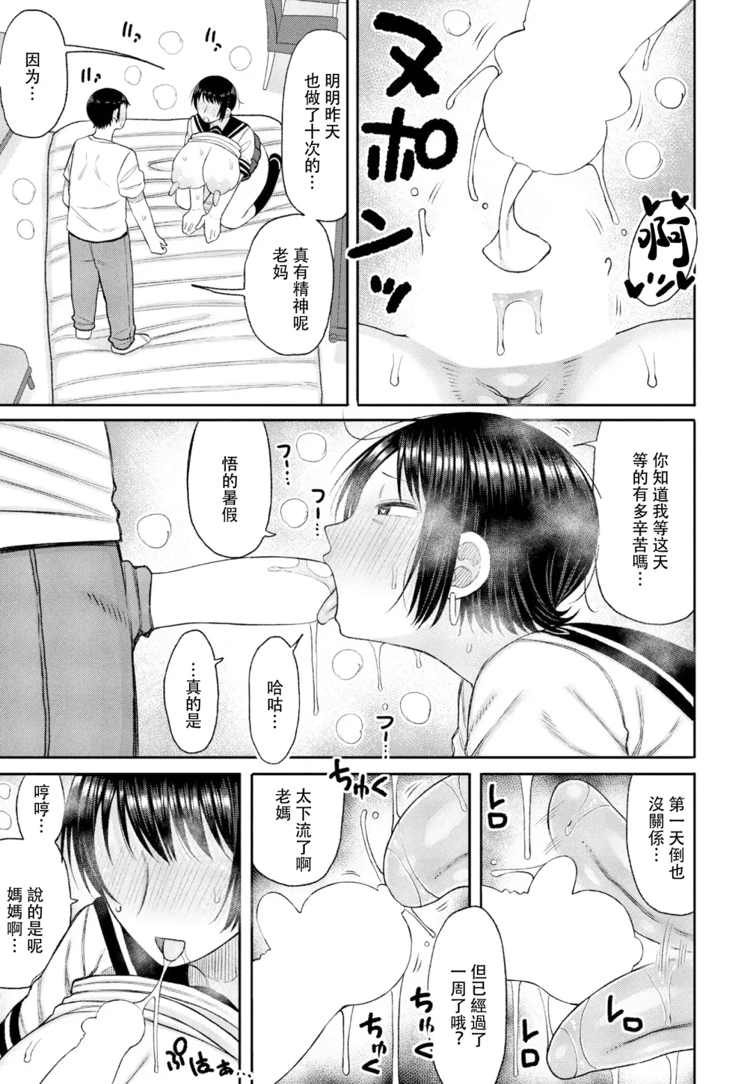 [Nagaikusa] Kyoiku Mama ni Yoru Seikyoiku no Jitsugi Jugyo Fhentai - Page 43