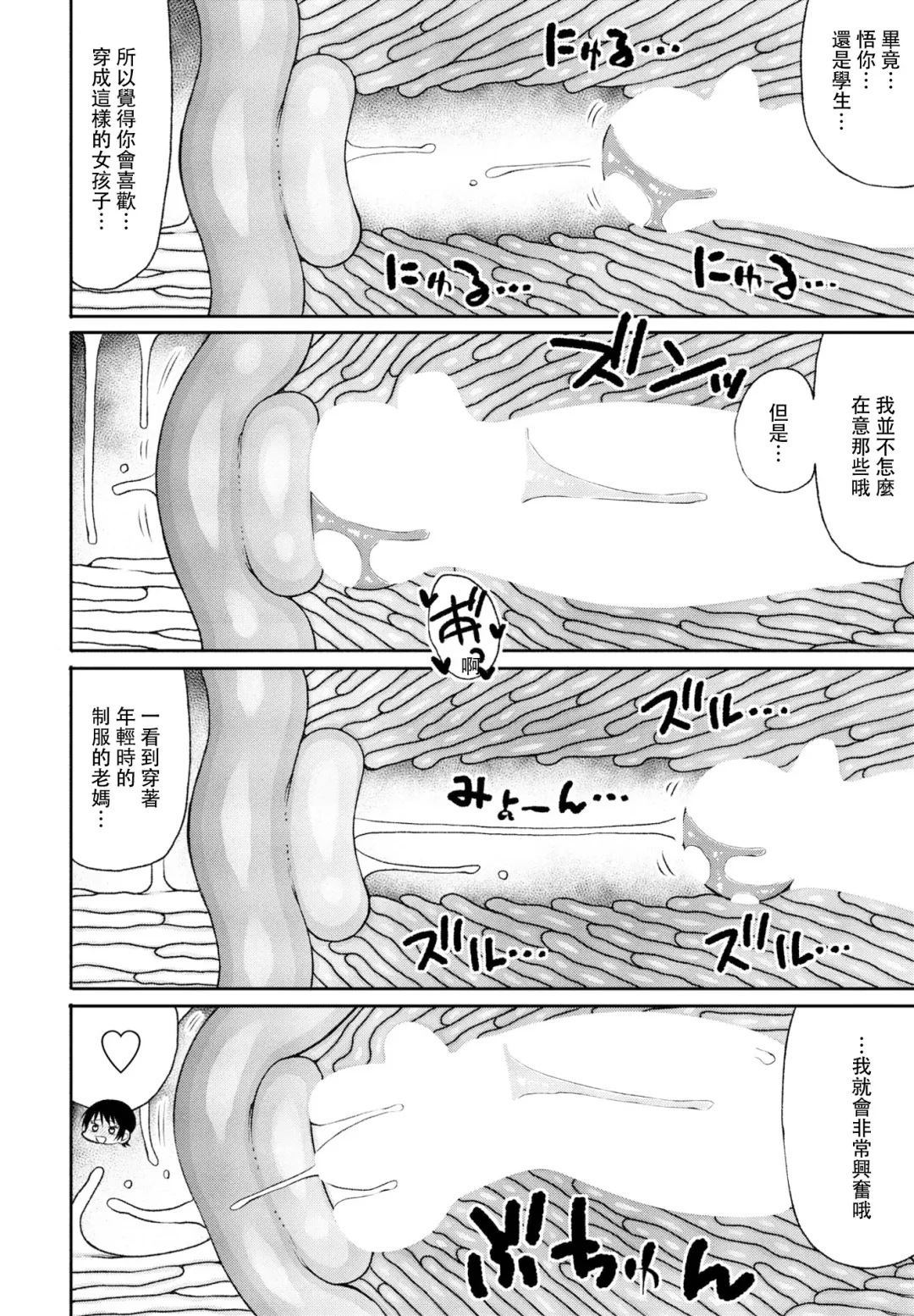 [Nagaikusa] Kyoiku Mama ni Yoru Seikyoiku no Jitsugi Jugyo Fhentai - Page 46