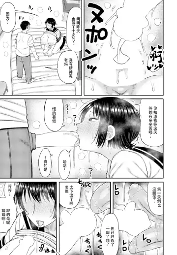 [Nagaikusa] Kyoiku Mama ni Yoru Seikyoiku no Jitsugi Jugyo Fhentai - Page 43