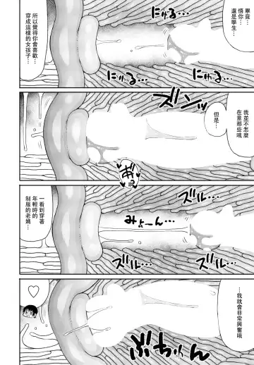 [Nagaikusa] Kyoiku Mama ni Yoru Seikyoiku no Jitsugi Jugyo Fhentai - Page 46