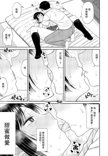 [Nagaikusa] Kyoiku Mama ni Yoru Seikyoiku no Jitsugi Jugyo Fhentai - Page 51