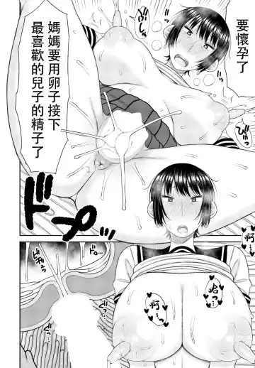 [Nagaikusa] Kyoiku Mama ni Yoru Seikyoiku no Jitsugi Jugyo Fhentai - Page 54