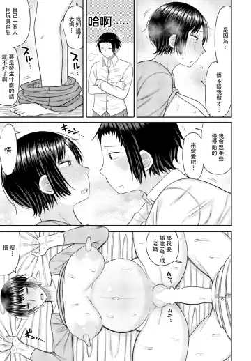 [Nagaikusa] Kyoiku Mama ni Yoru Seikyoiku no Jitsugi Jugyo Fhentai - Page 65