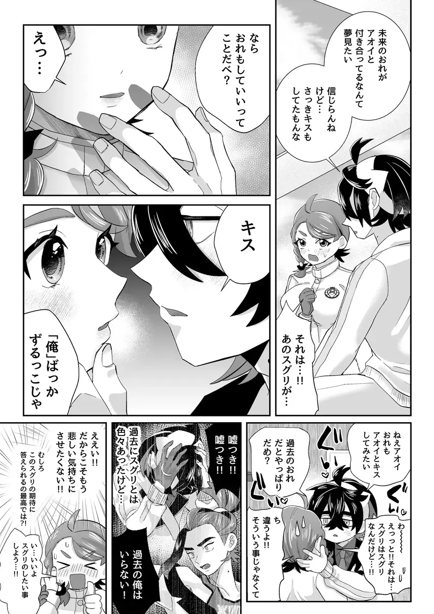 Sugusugupanikku Fhentai - Page 8