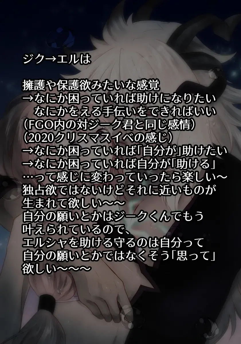 Fgo yume rogu Fhentai - Page 6