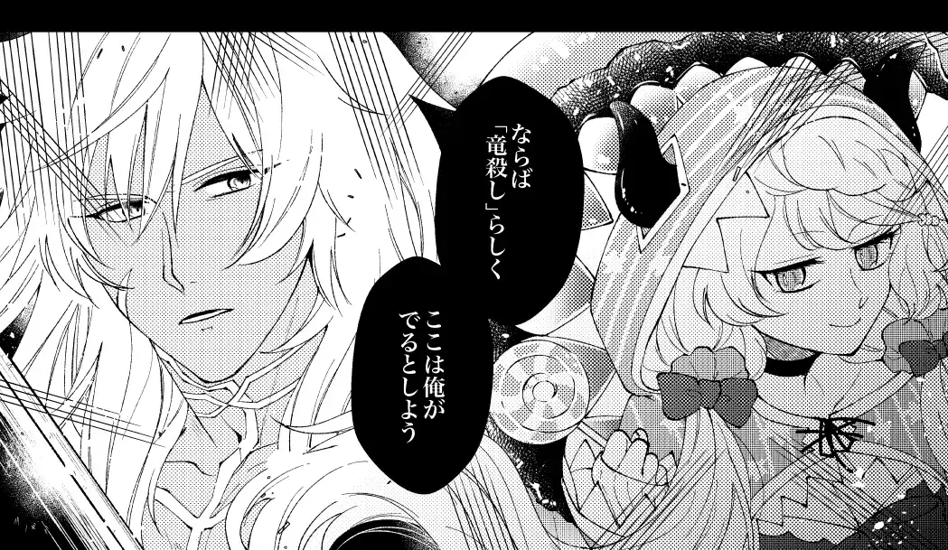 Fgo yume rogu Fhentai - Page 11