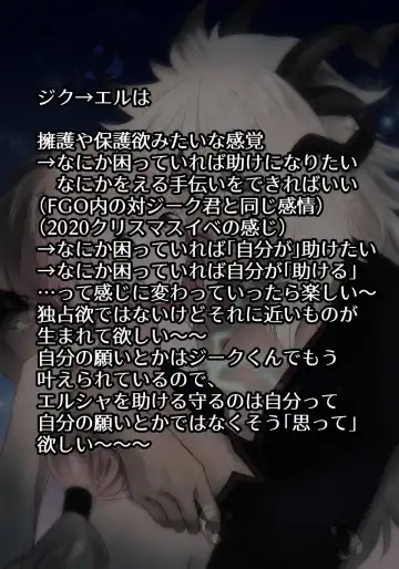 Fgo yume rogu Fhentai - Page 6