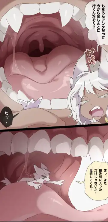 [Ima Att] Giantess VORE Fhentai - Page 9