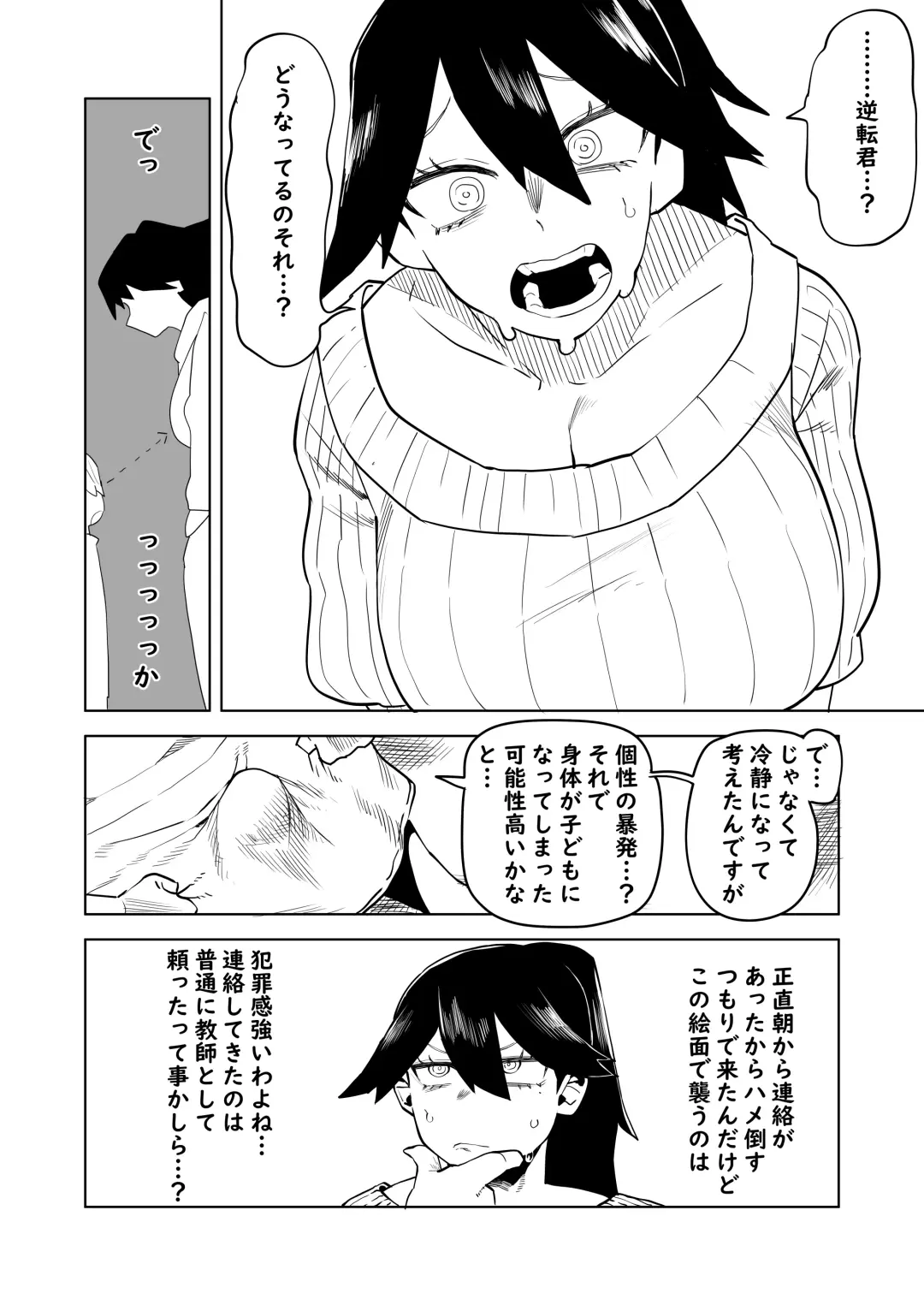 [Oekaki Kaki] Teisou Gyakuten Mono Midnight no Baai Fhentai - Page 3