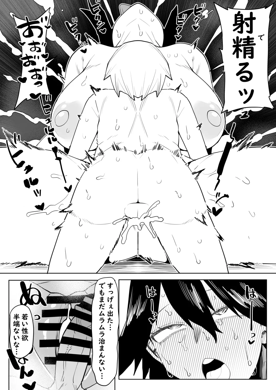 [Oekaki Kaki] Teisou Gyakuten Mono Midnight no Baai Fhentai - Page 7