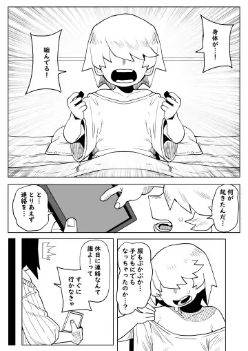 [Oekaki Kaki] Teisou Gyakuten Mono Midnight no Baai Fhentai - Page 2