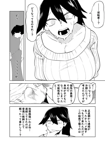 [Oekaki Kaki] Teisou Gyakuten Mono Midnight no Baai Fhentai - Page 3