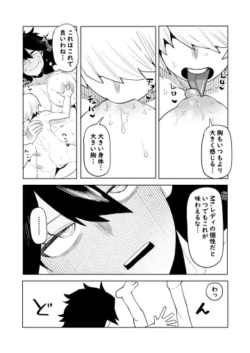 [Oekaki Kaki] Teisou Gyakuten Mono Midnight no Baai Fhentai - Page 8