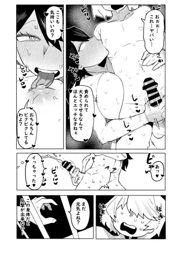 [Oekaki Kaki] Teisou Gyakuten Mono Midnight no Baai Fhentai - Page 10