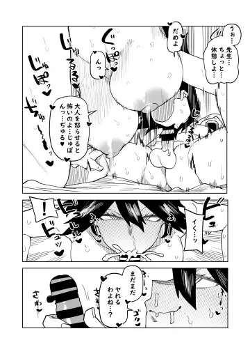 [Oekaki Kaki] Teisou Gyakuten Mono Midnight no Baai Fhentai - Page 11
