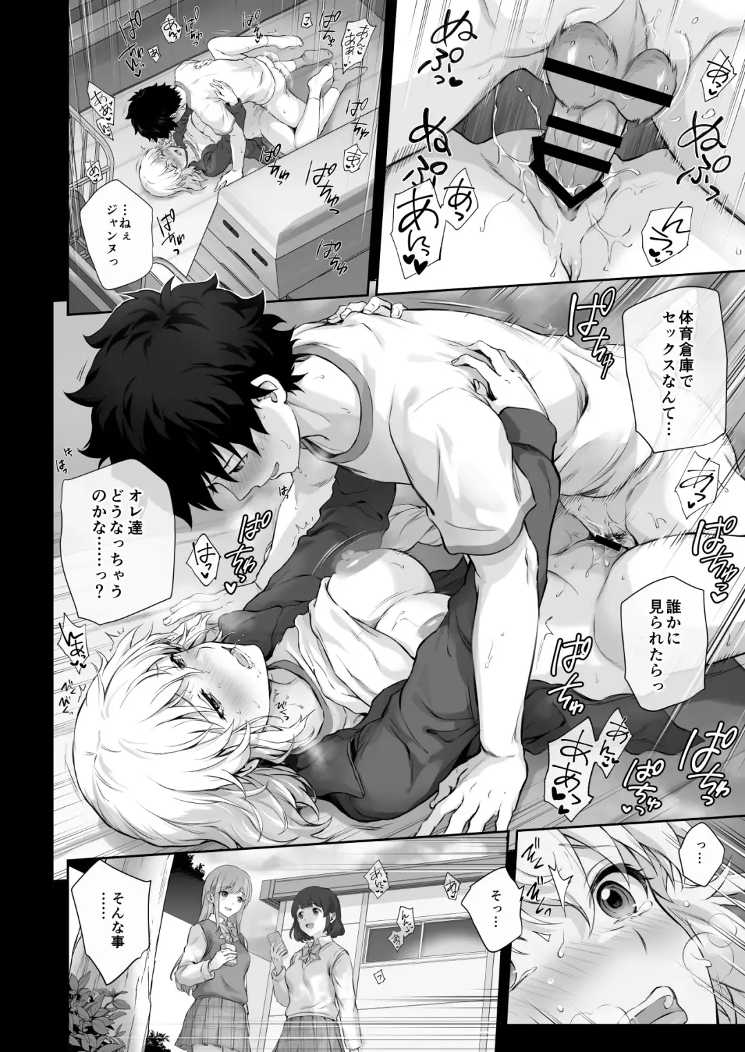 [Chacharan] Jeanne to Taiiku Souko nite Fhentai - Page 4