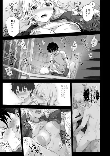 [Chacharan] Jeanne to Taiiku Souko nite Fhentai - Page 3