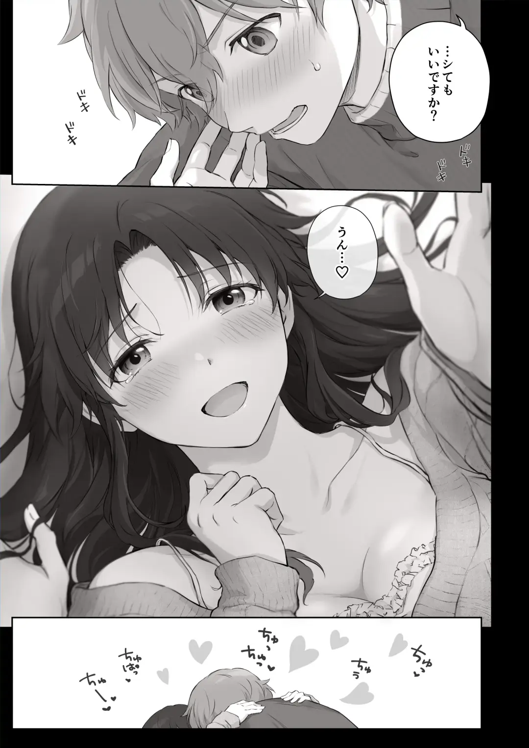 [Chacharan] Hajimete Yuuwaku ni Chousen shita Senpai Fhentai - Page 3