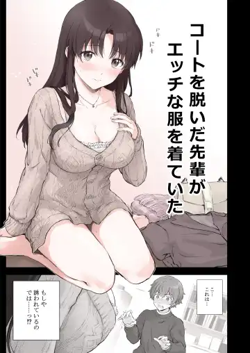 Read [Chacharan] Hajimete Yuuwaku ni Chousen shita Senpai - Fhentai