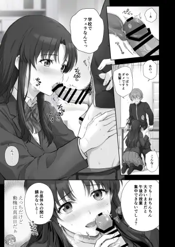 Read [Chacharan] Hajime na Senpai Gakkou de Ecchi na Koto Suru Hanashi - Fhentai