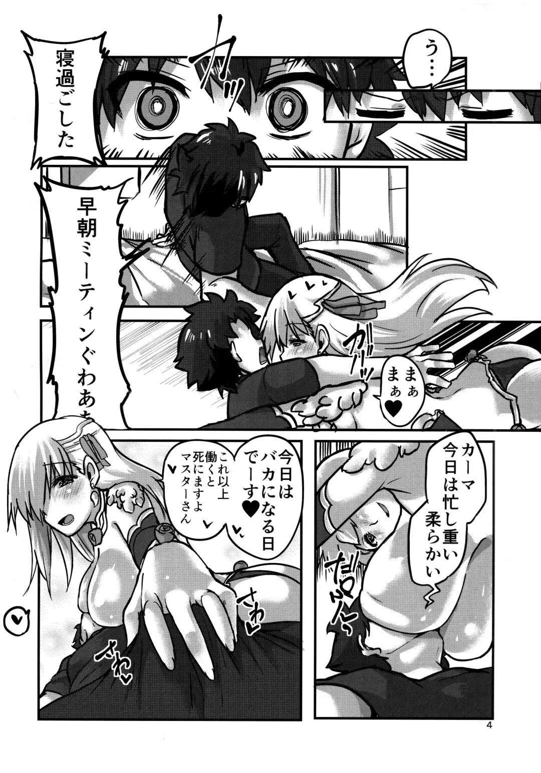 [Bt] Daraku Time Fhentai - Page 3