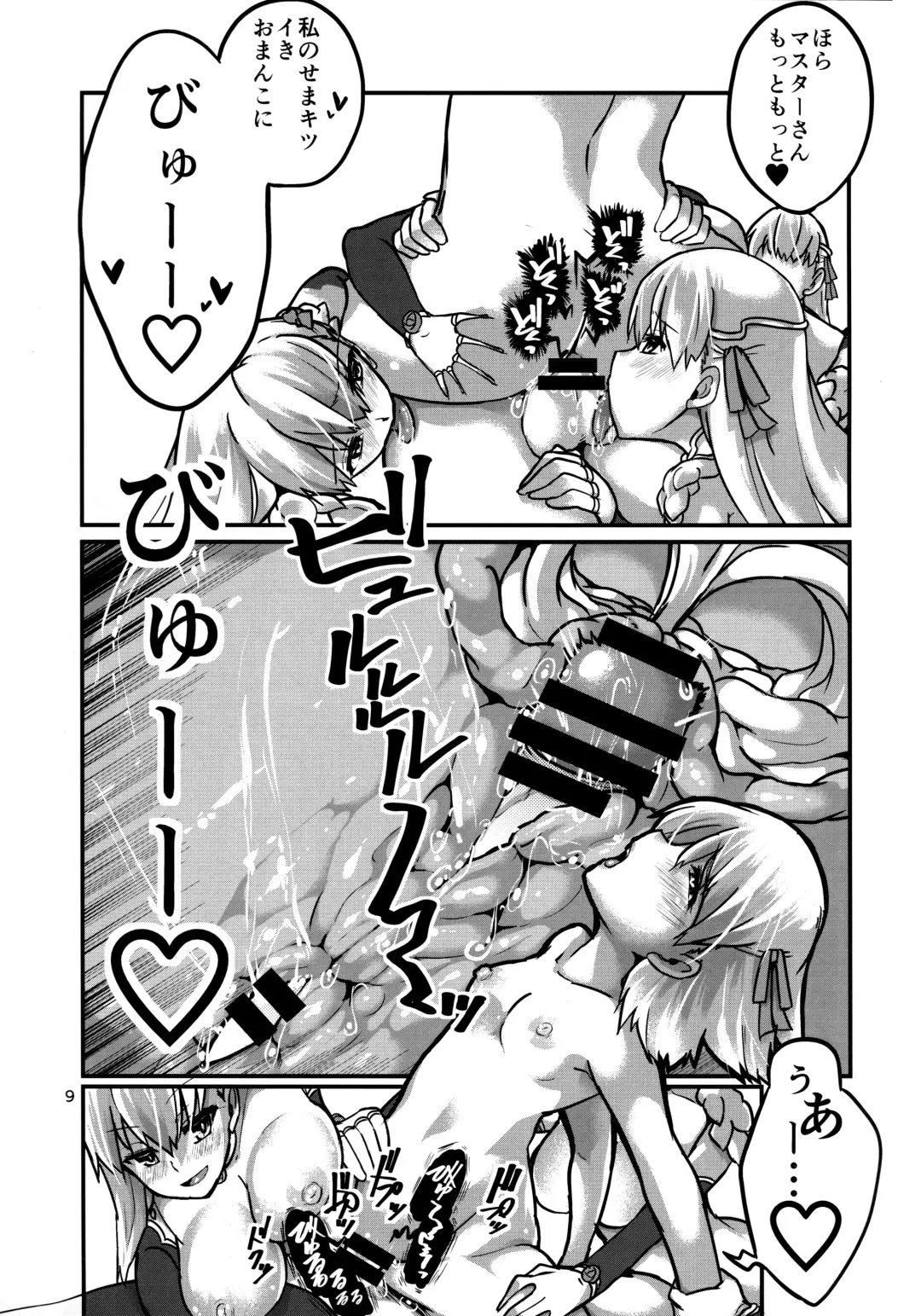 [Bt] Daraku Time Fhentai - Page 8